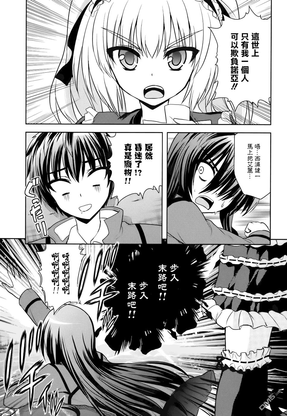 第7话 中国·女孩6