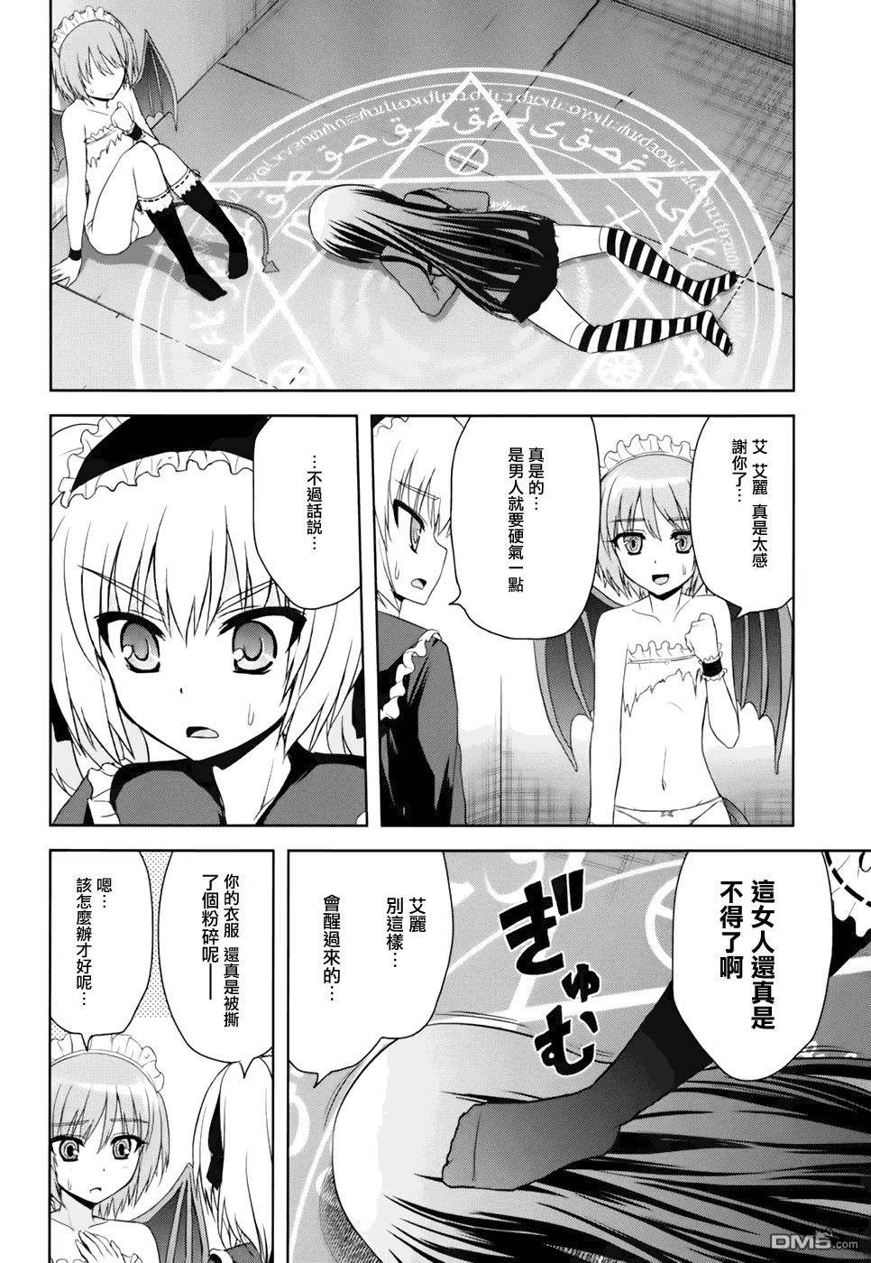 第7话 中国·女孩7