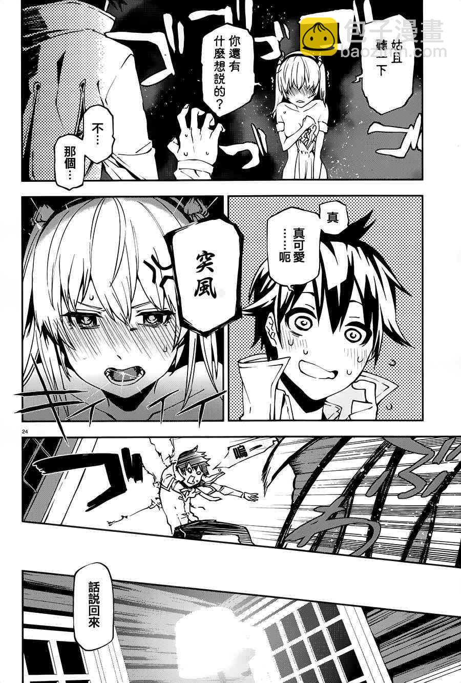 3话22