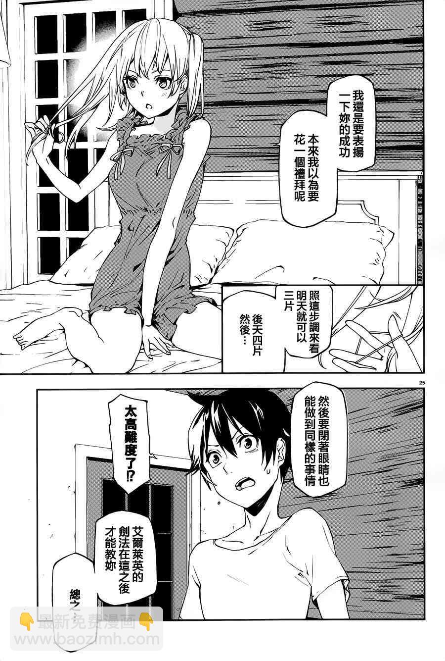 3话23