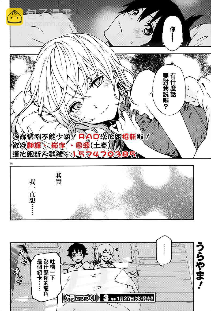 3话29