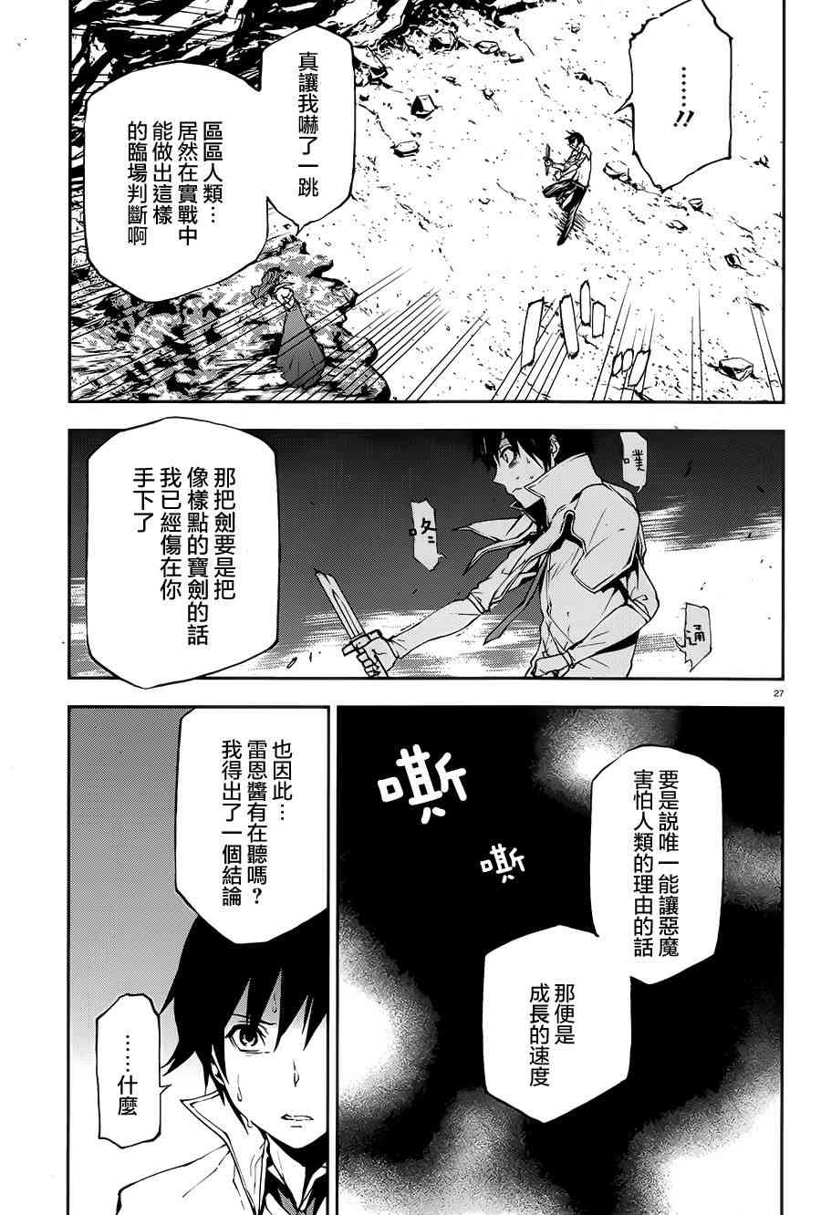 9话26