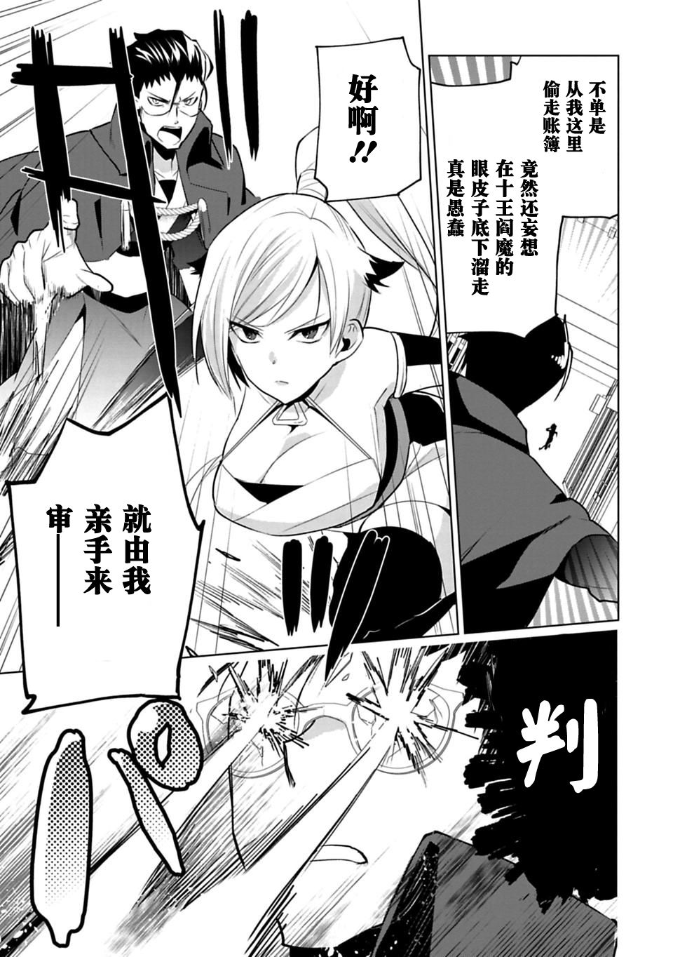 第05话10