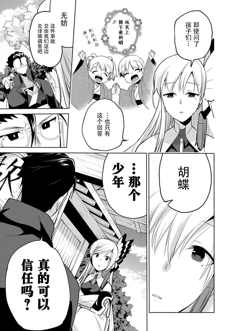 第05话18