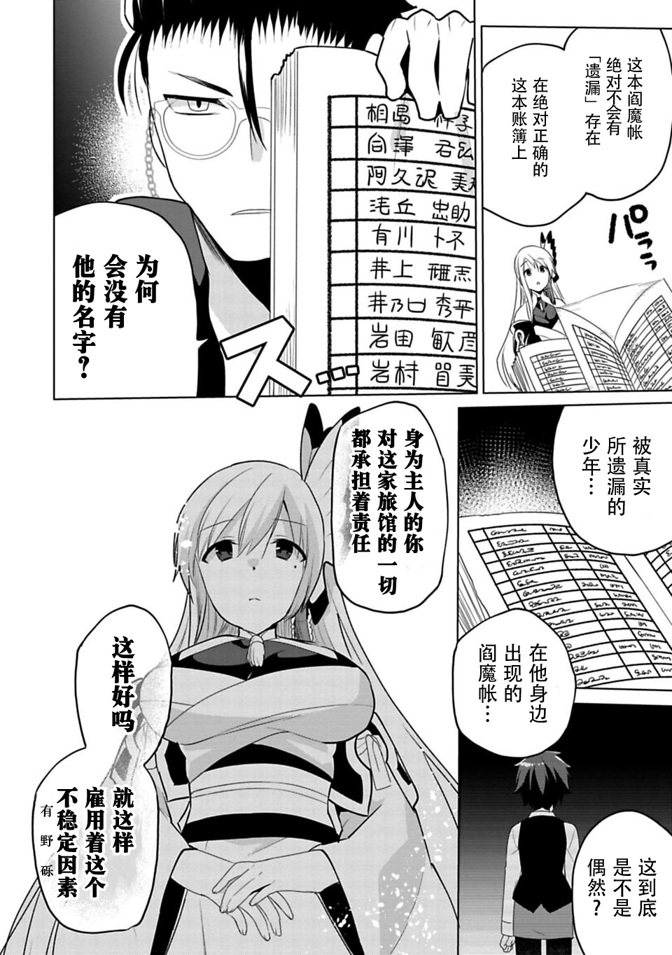第05话19