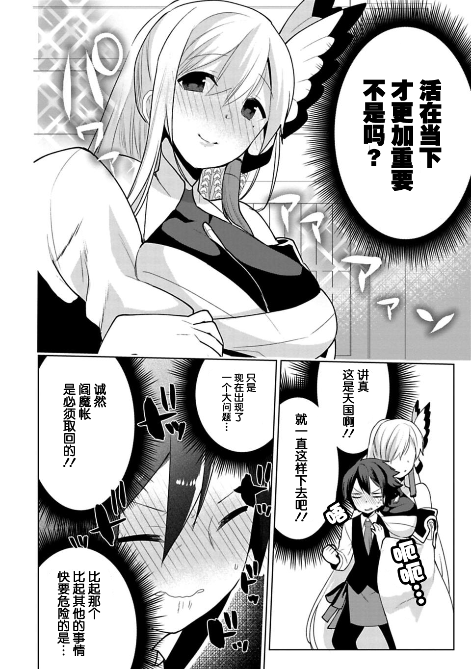 第05话3