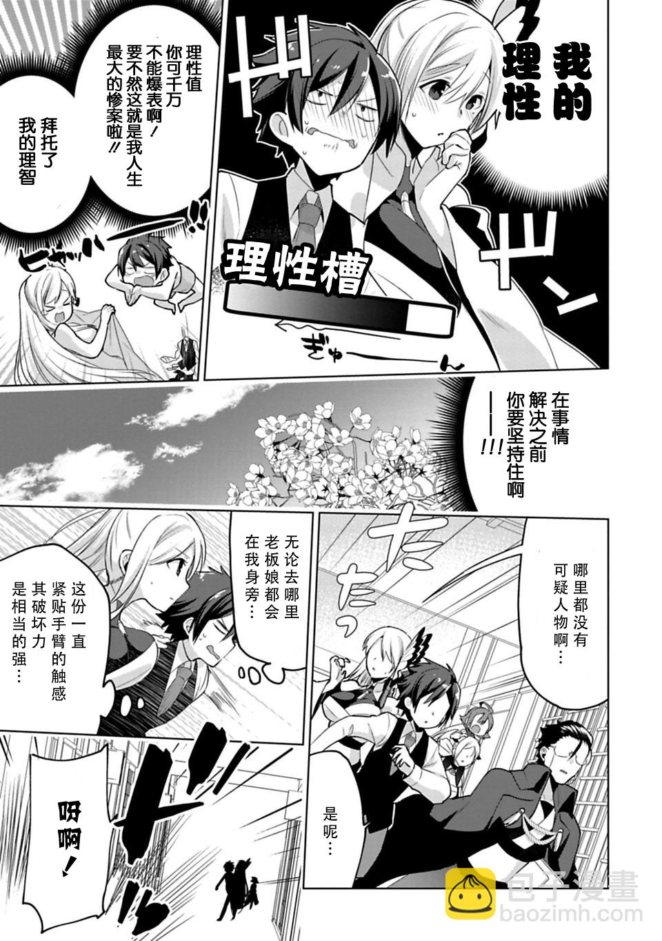 第05话4