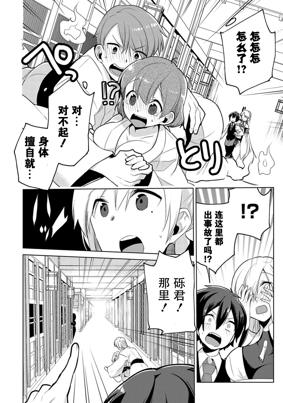 第05话5