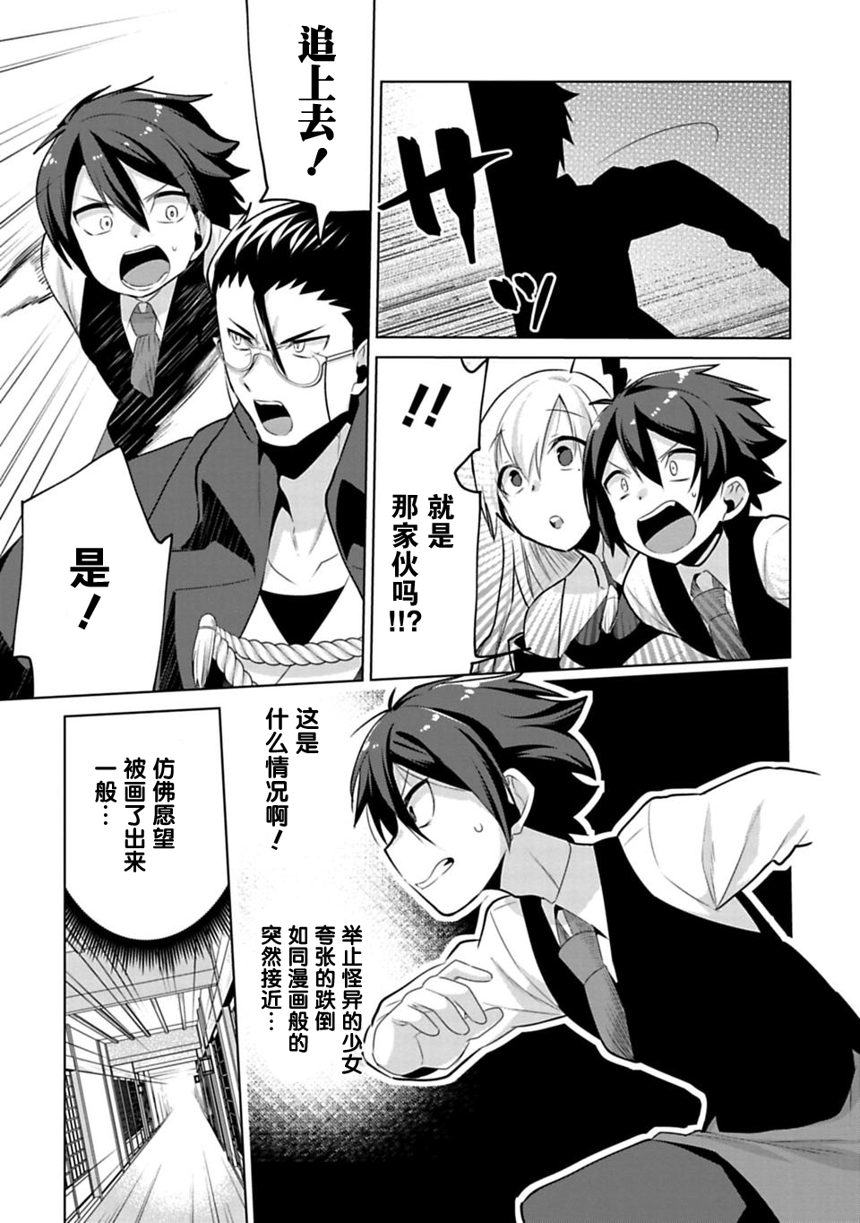 第05话6