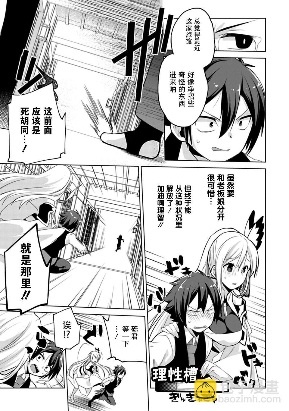 第05话8
