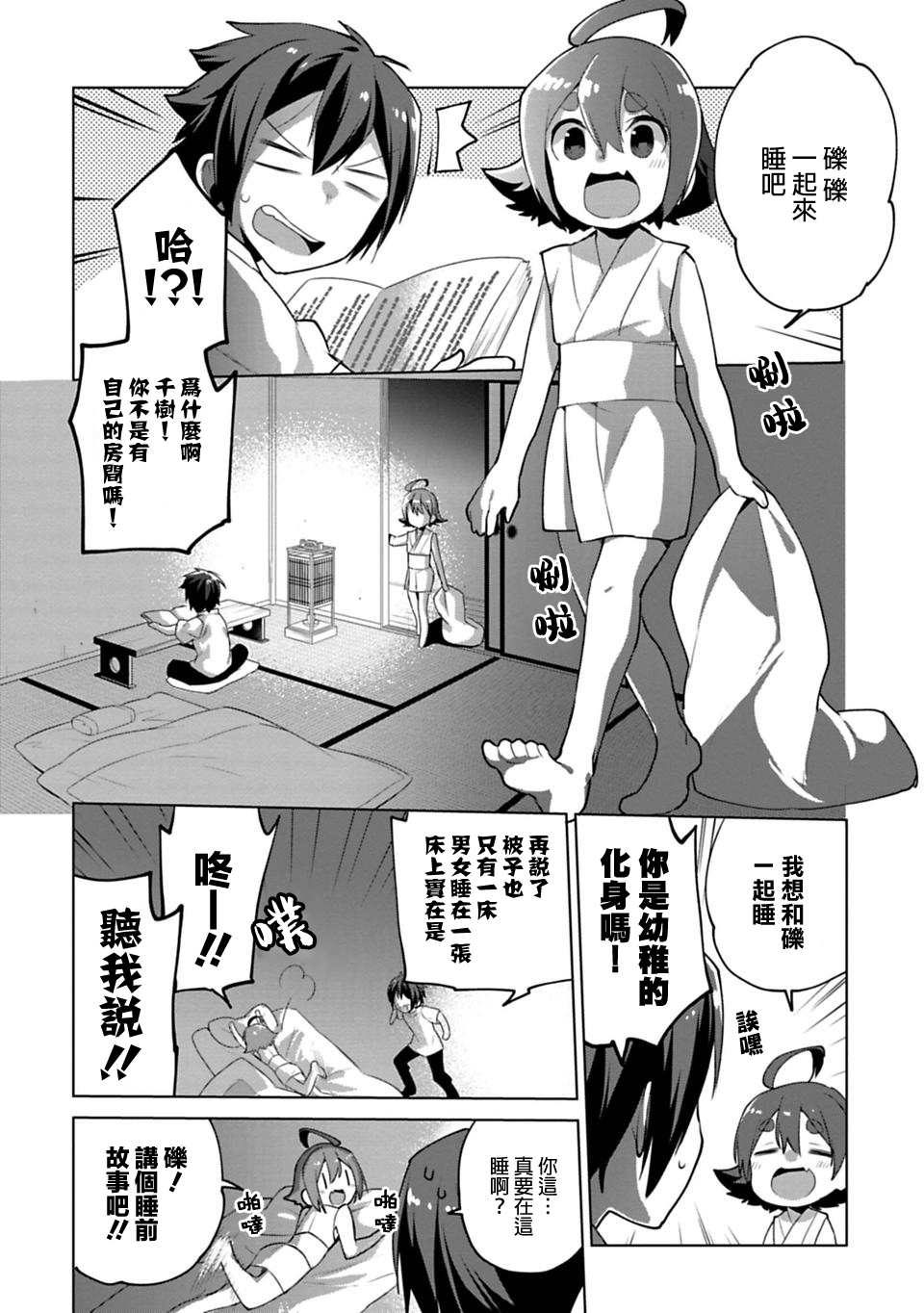 第7.5话1