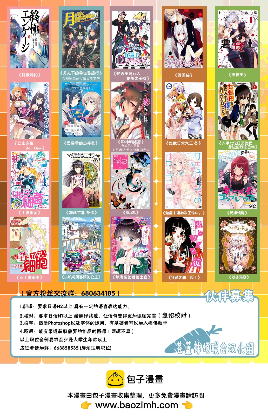 第7.5话5