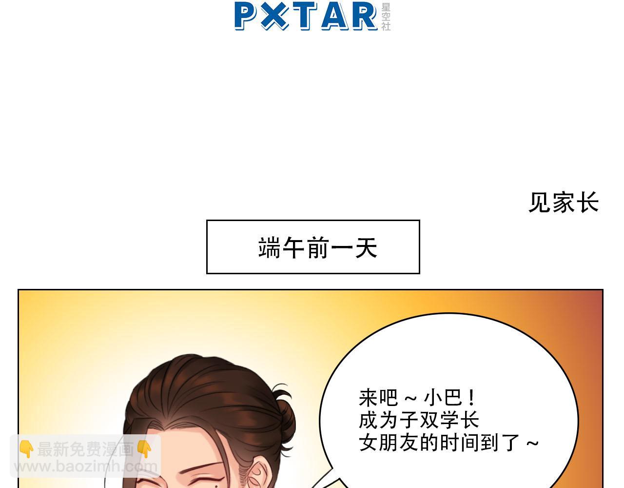从今天起小巴是小芭18
