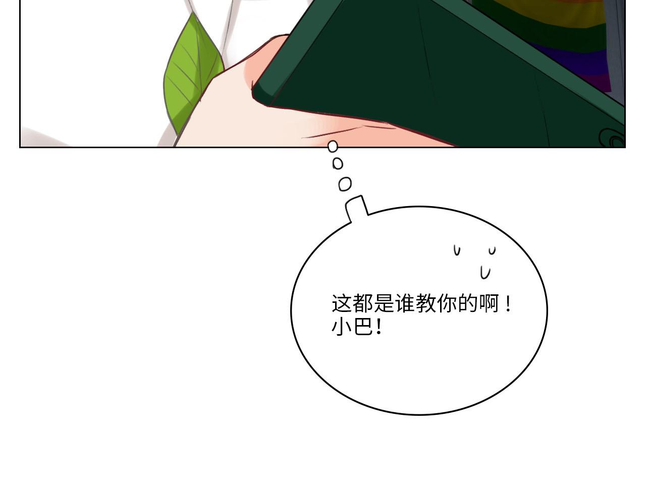 从今天起小巴是小芭57