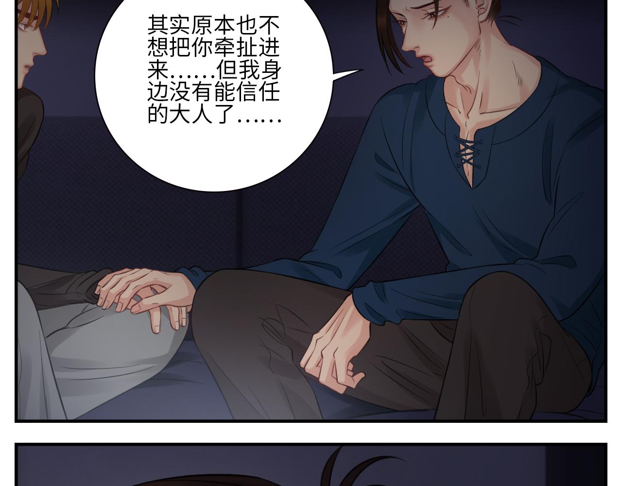 越想越不对劲31
