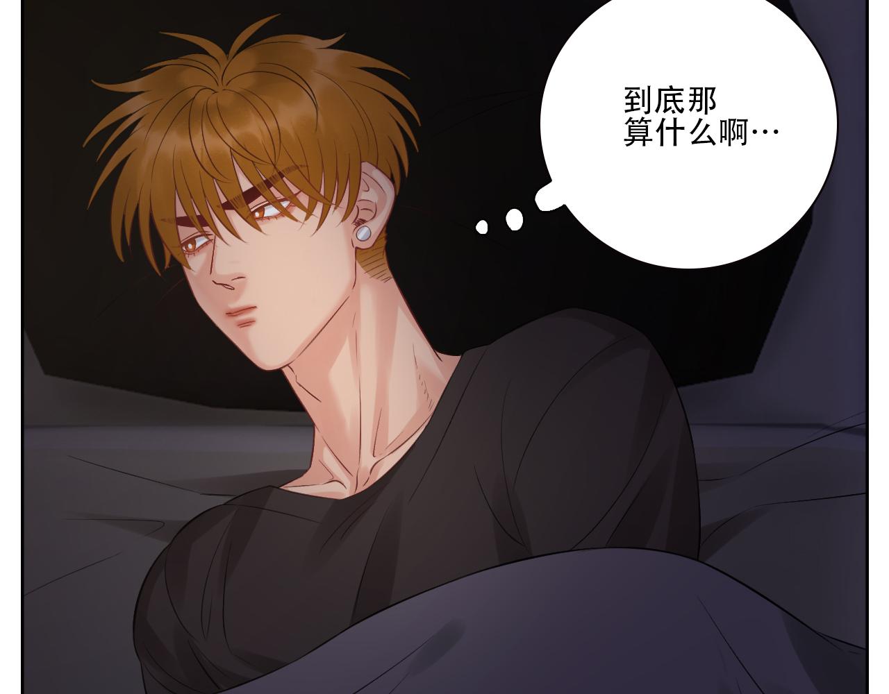 越想越不对劲5