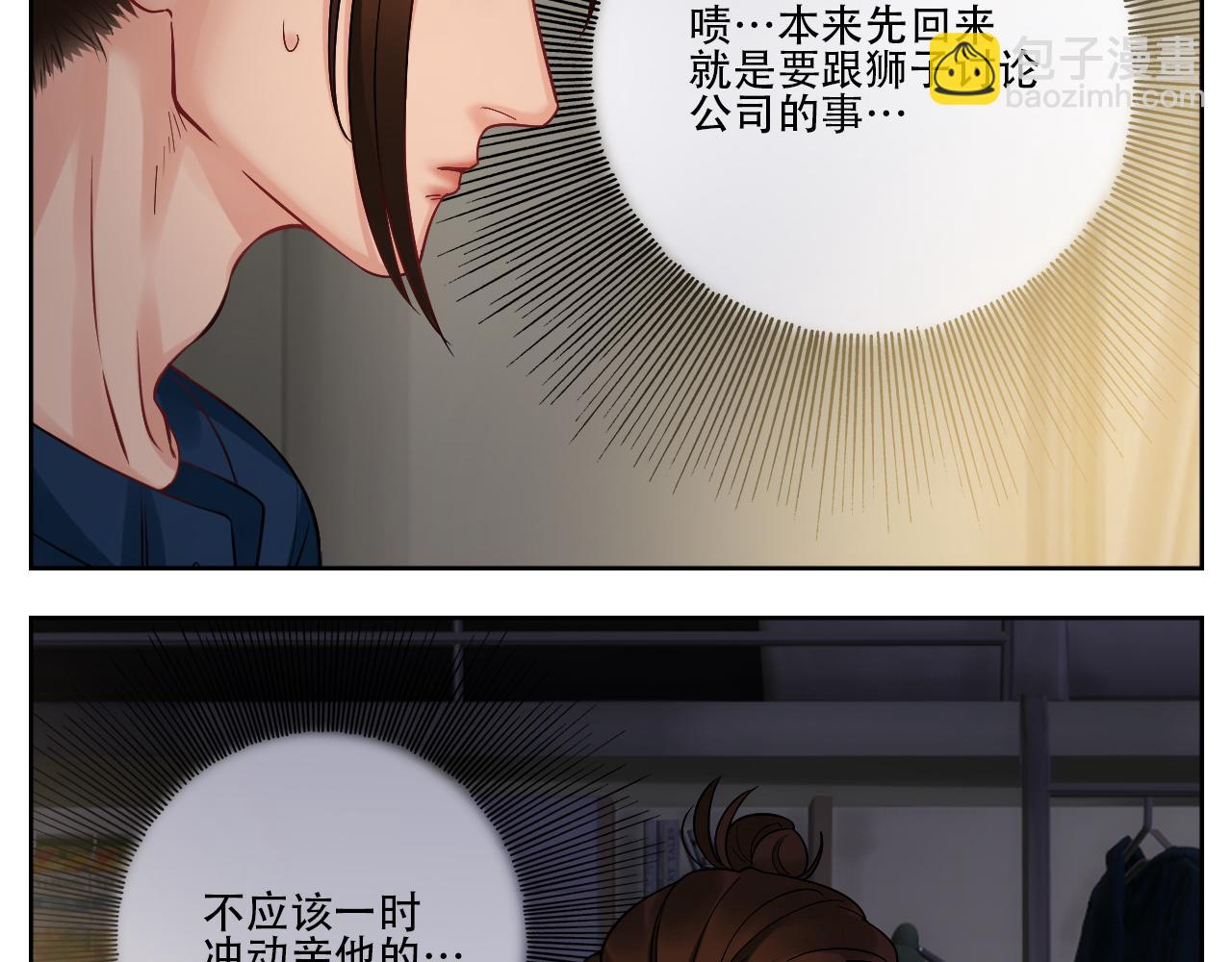越想越不对劲9