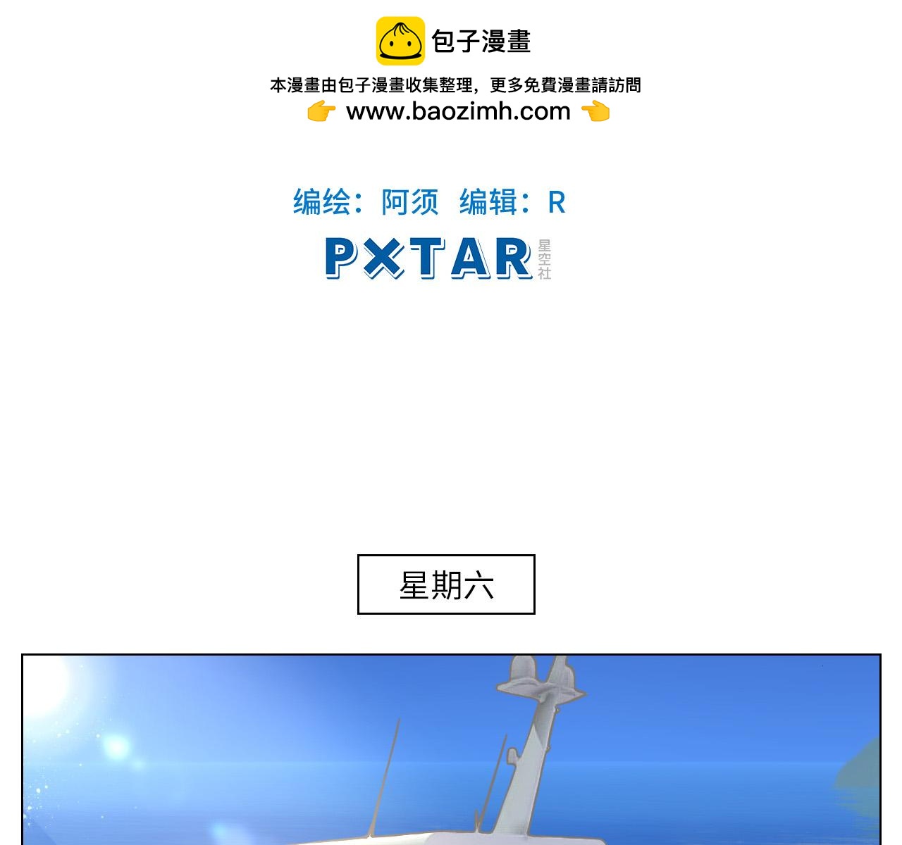 度假组VS荒岛求生组1