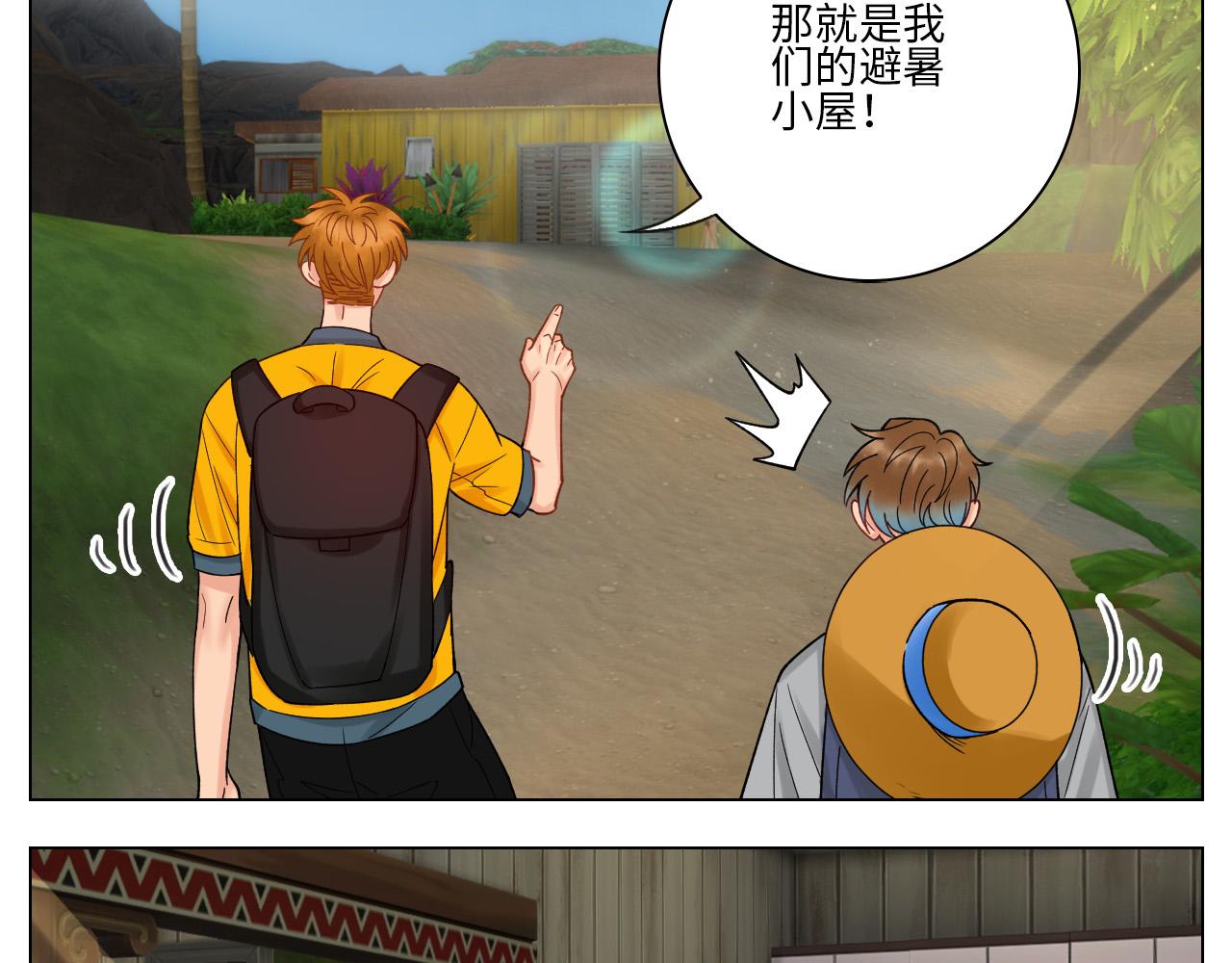 度假组VS荒岛求生组11