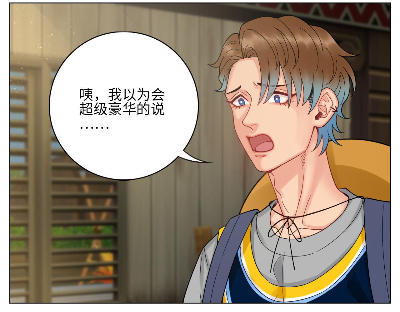 度假组VS荒岛求生组13