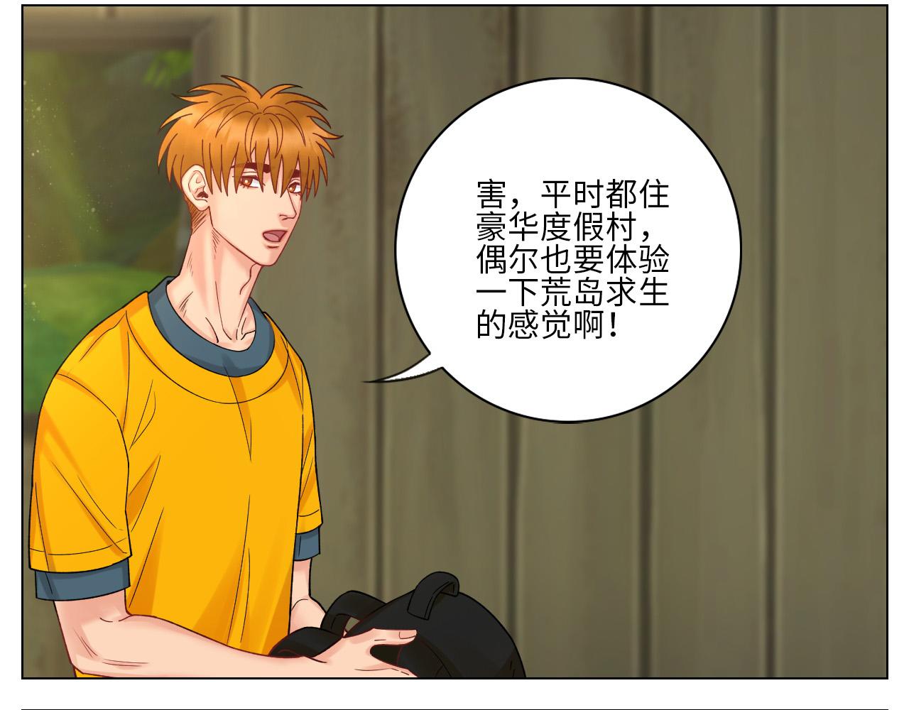 度假组VS荒岛求生组14