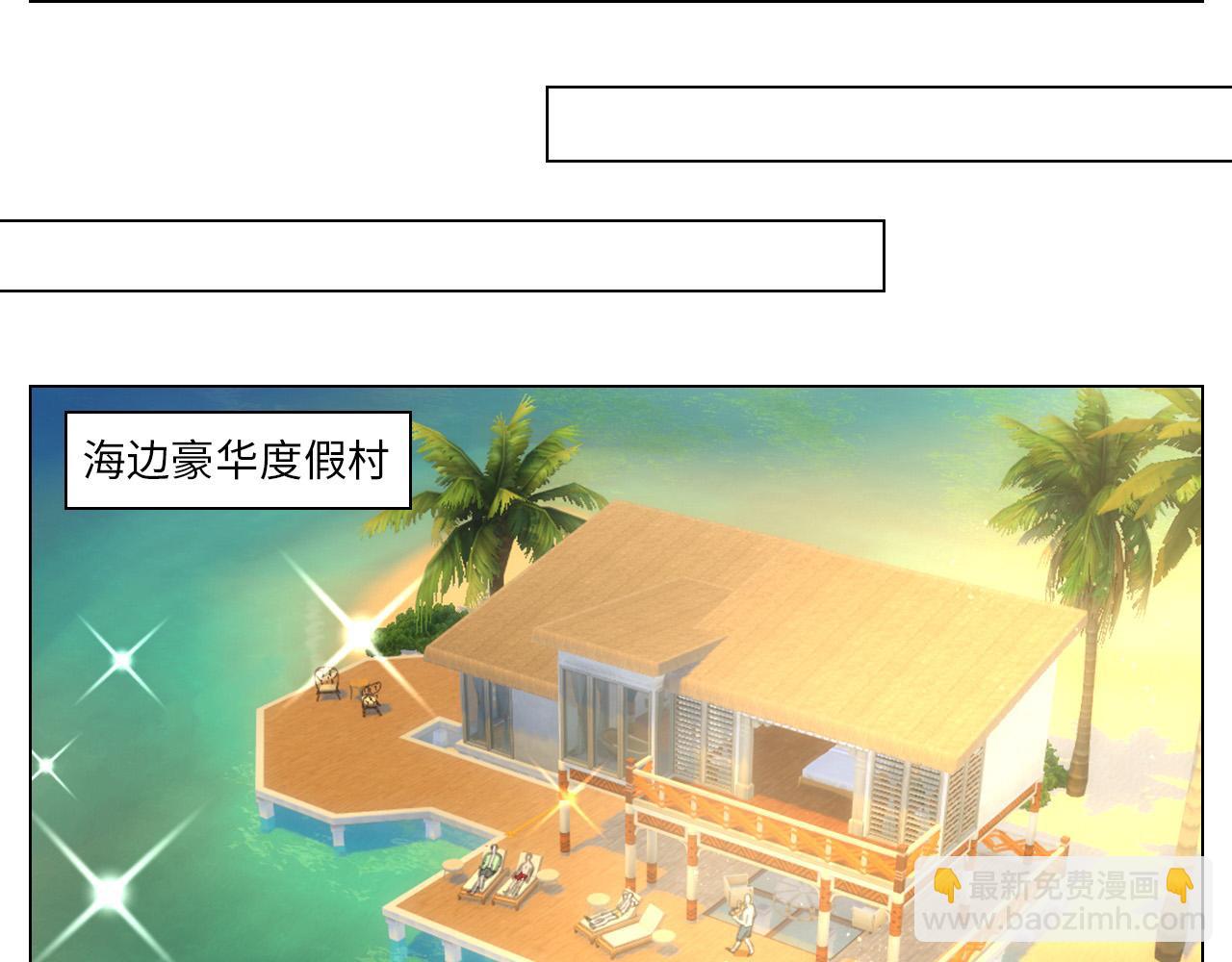 度假组VS荒岛求生组16