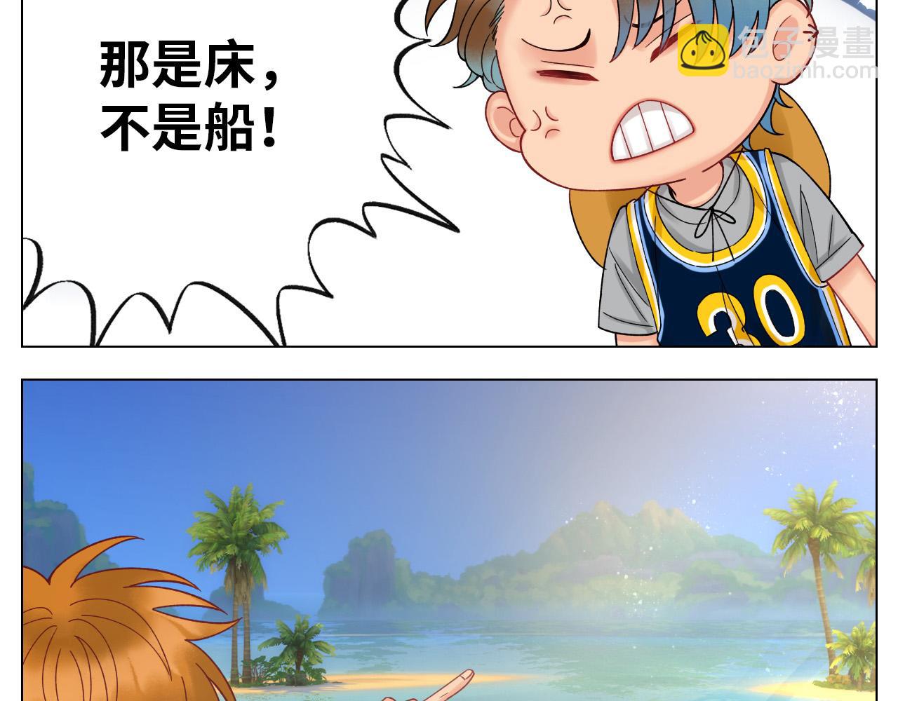 度假组VS荒岛求生组5