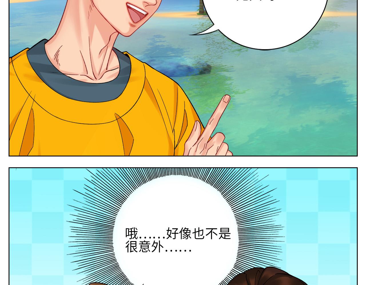 度假组VS荒岛求生组8