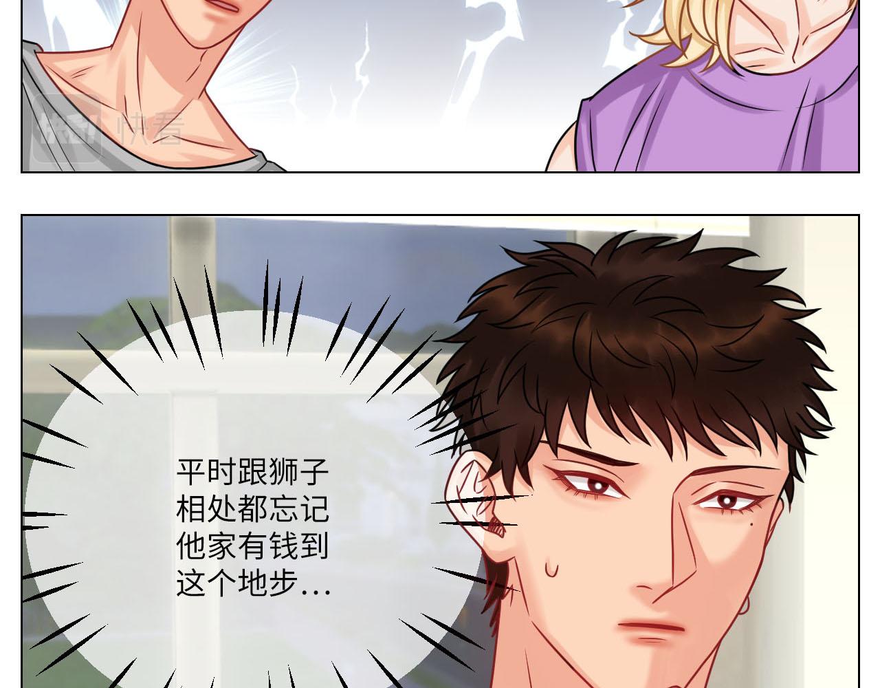 小巴的金主爸爸19