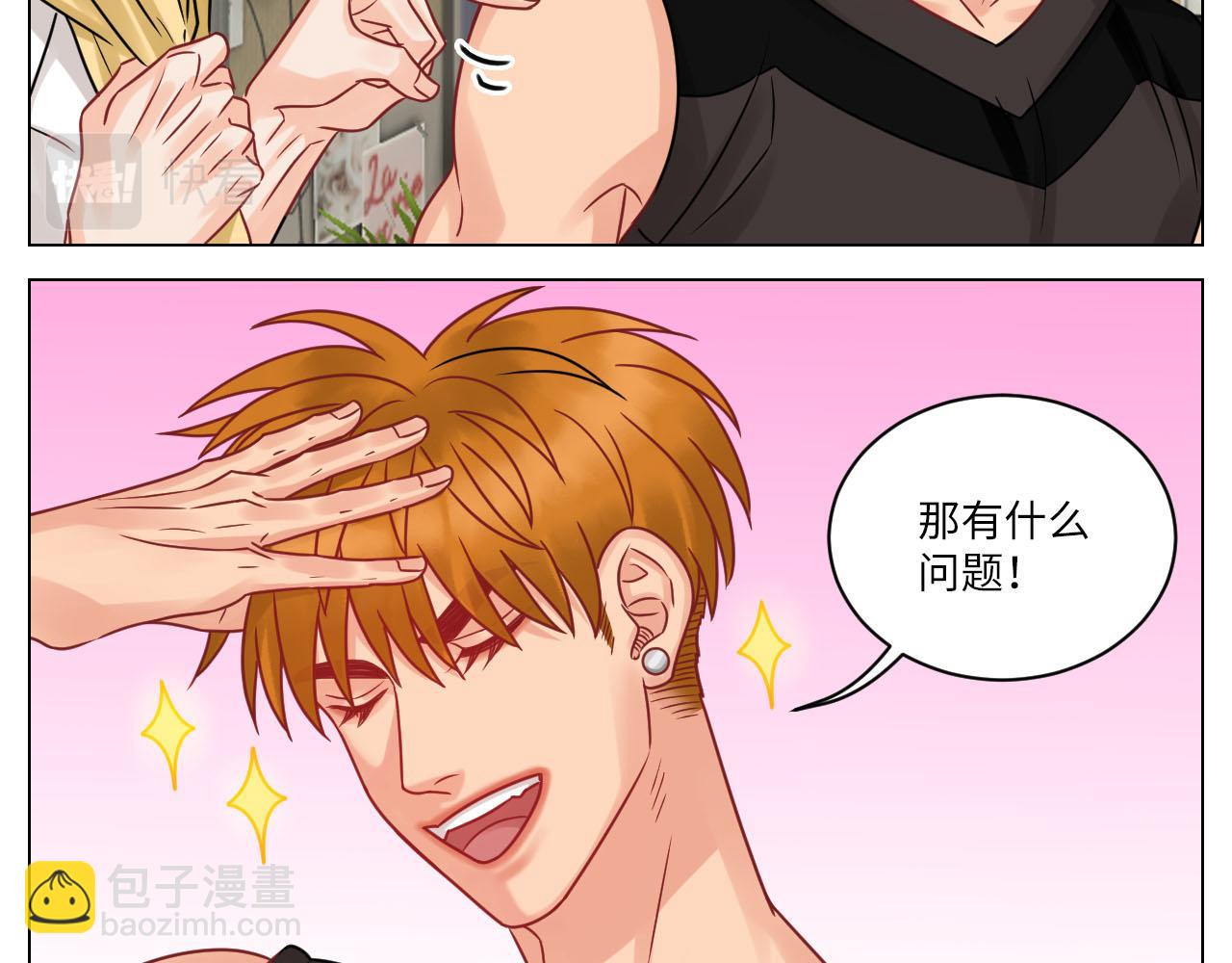 小巴的金主爸爸25