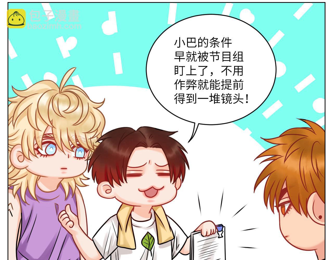 小巴的金主爸爸30