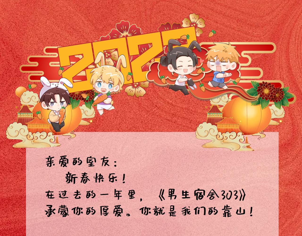 兔年快乐0