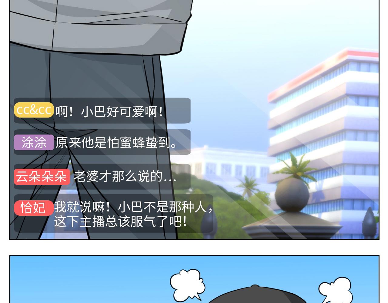 小巴奇怪的知识又增加了12