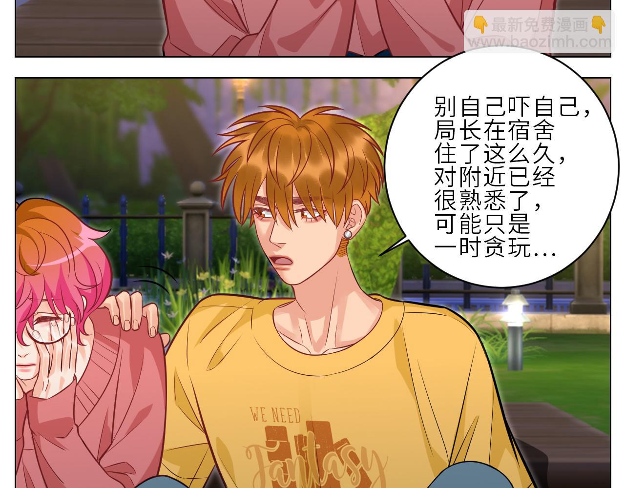 局长失踪竟是助攻？！13
