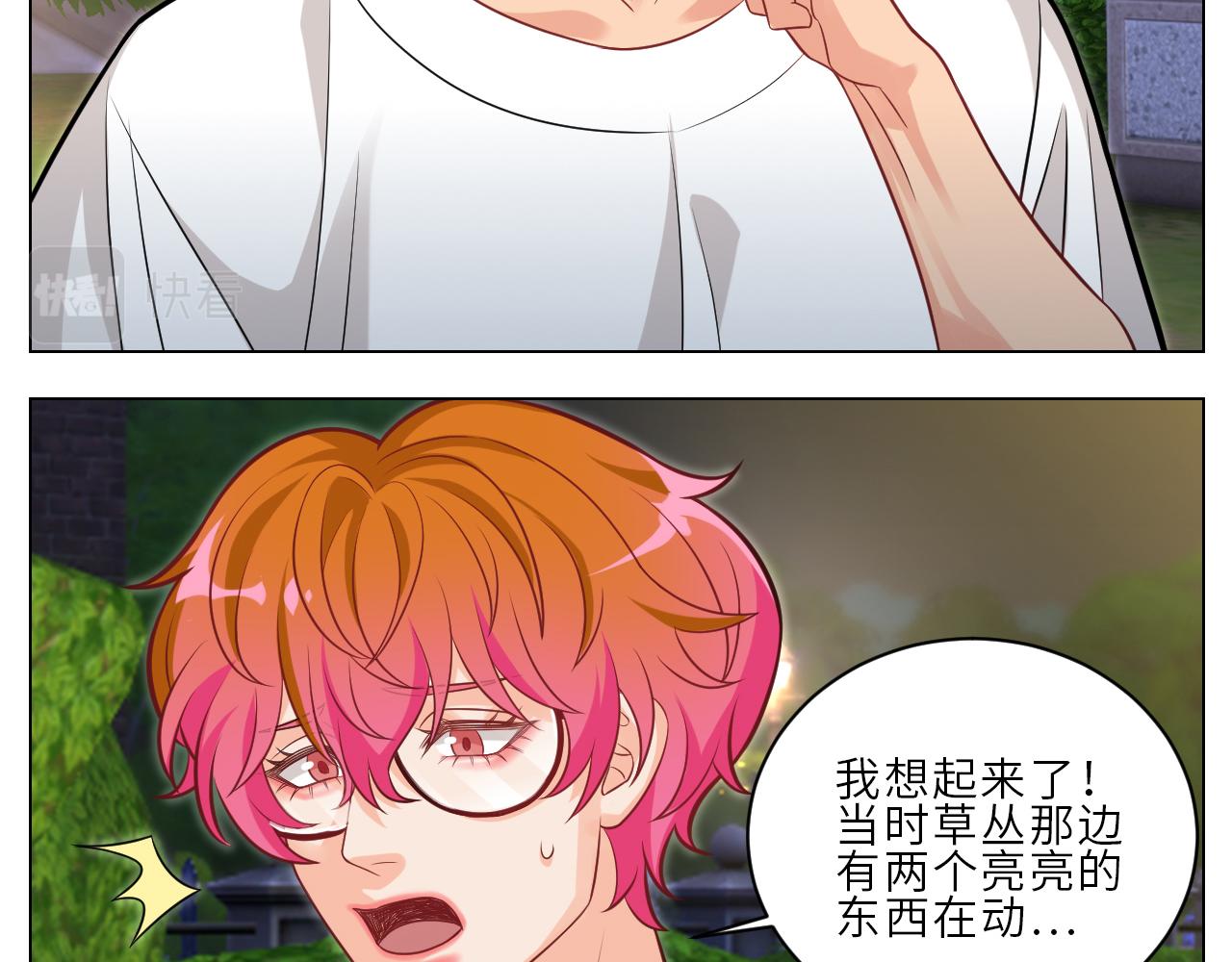局长失踪竟是助攻？！15
