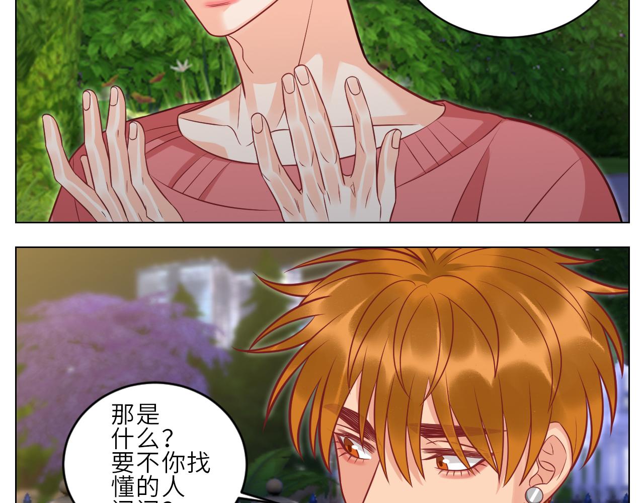 局长失踪竟是助攻？！16