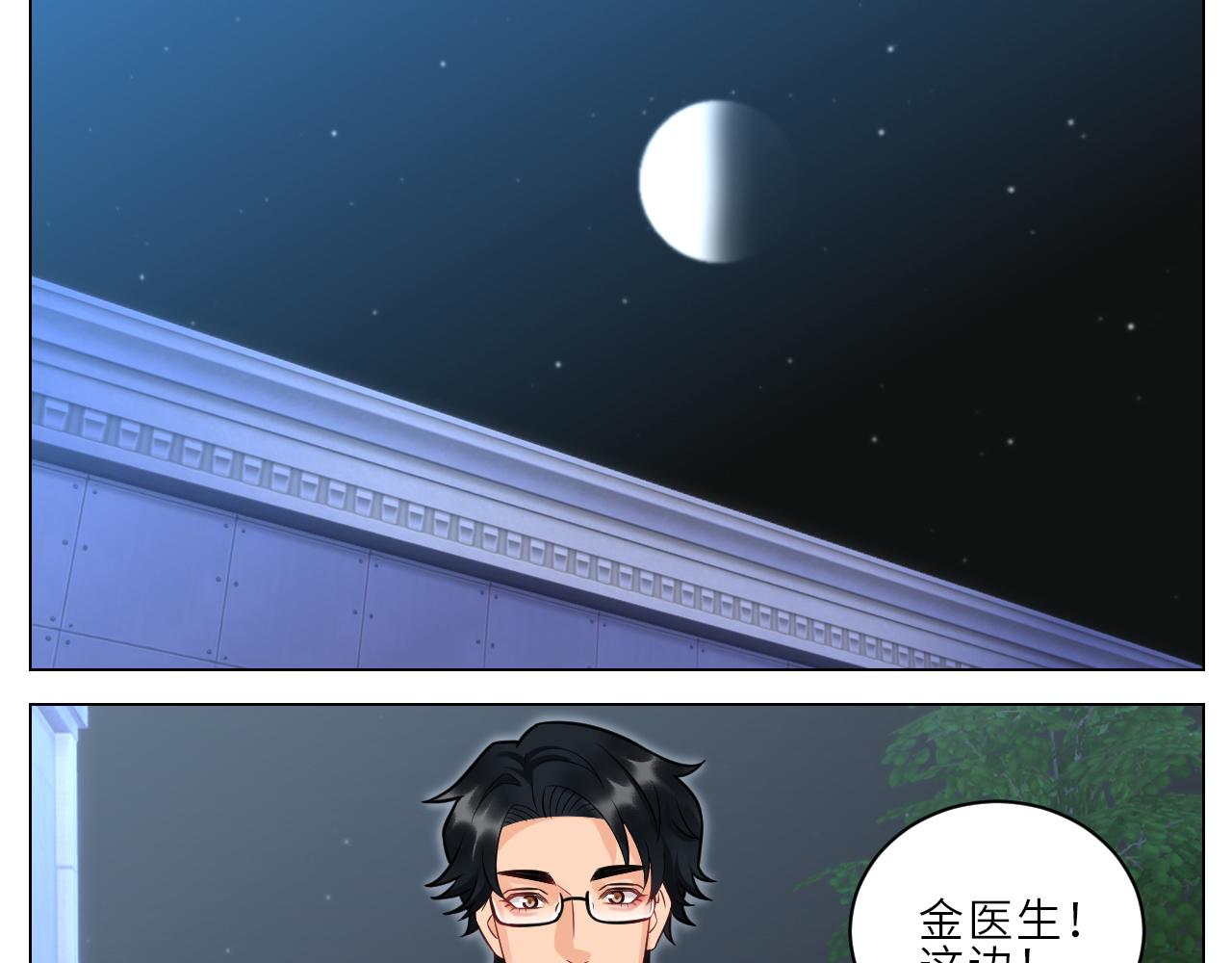 局长失踪竟是助攻？！19