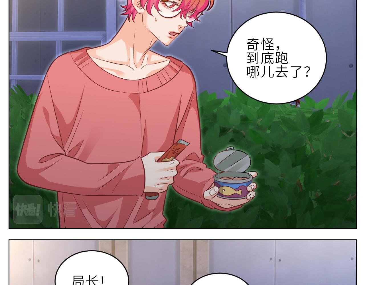 局长失踪竟是助攻？！2