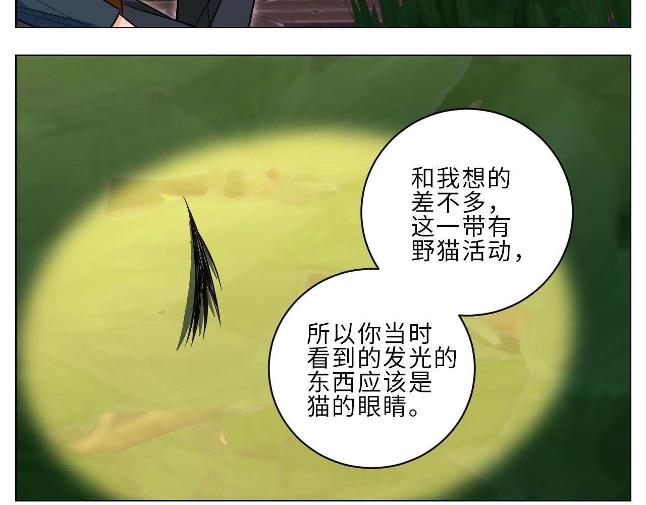 局长失踪竟是助攻？！24