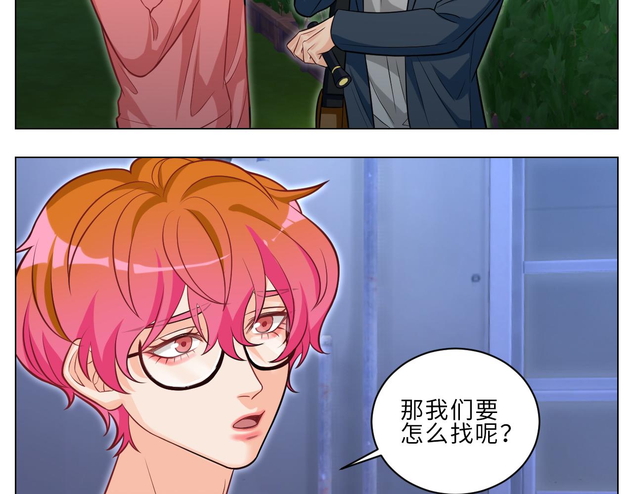局长失踪竟是助攻？！27
