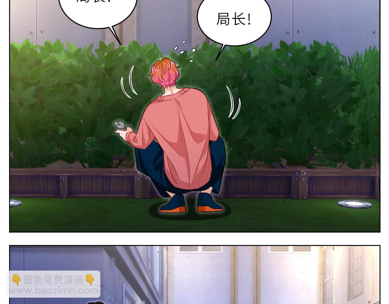 局长失踪竟是助攻？！3