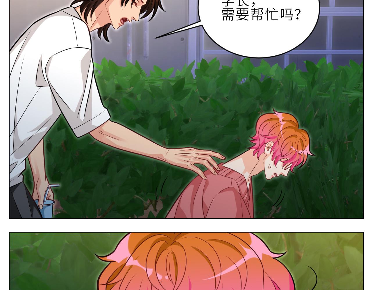 局长失踪竟是助攻？！6