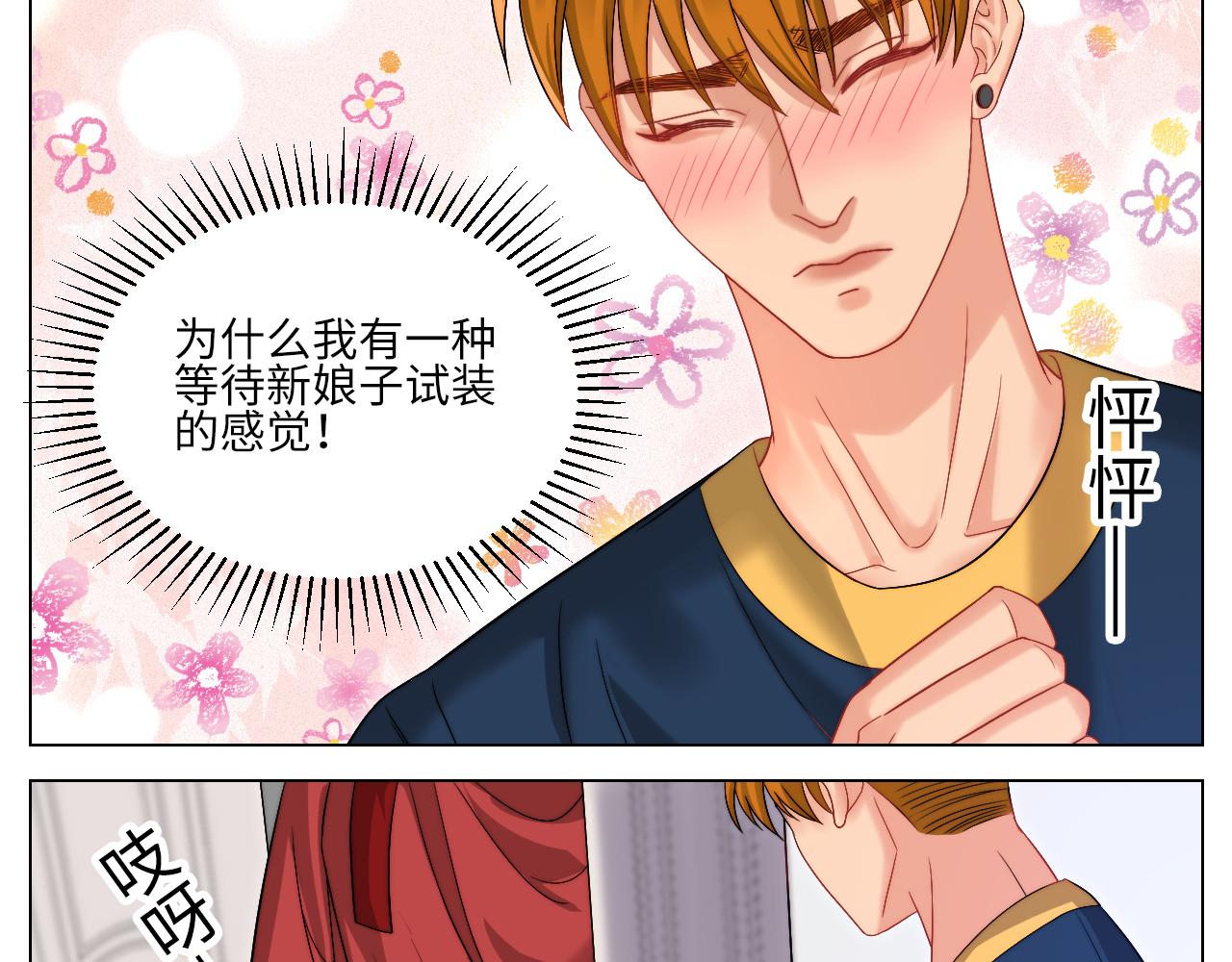 狐妖大大的小跟班10