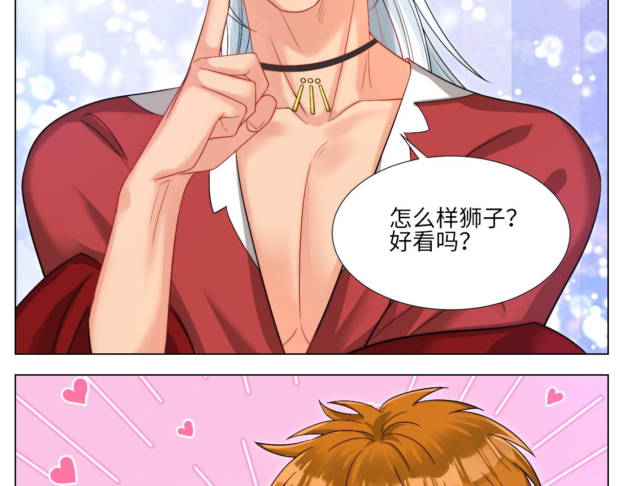 狐妖大大的小跟班12