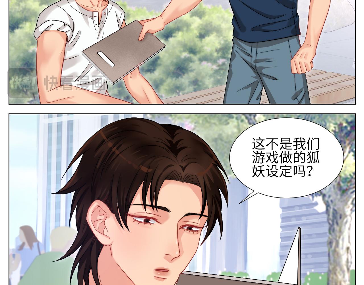 狐妖大大的小跟班2