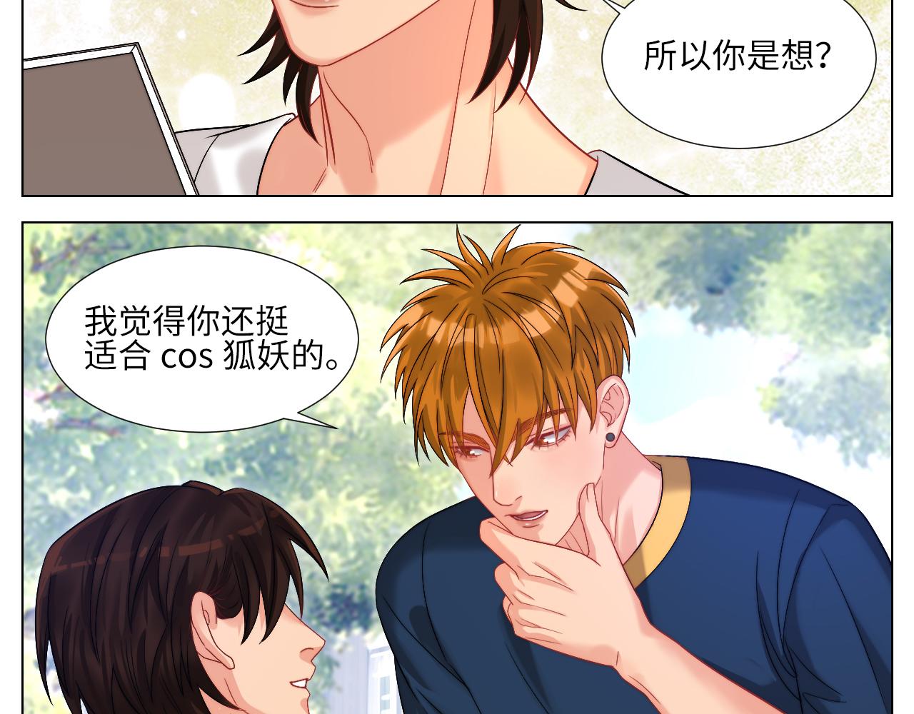 狐妖大大的小跟班5