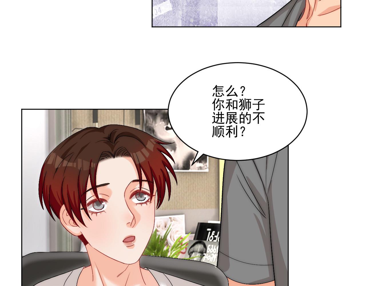 连叶子哥都能给阿晏做军师了10