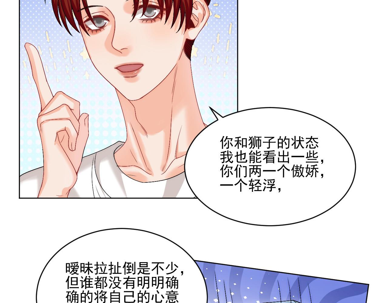 连叶子哥都能给阿晏做军师了15