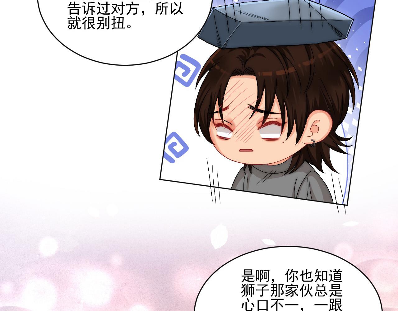 连叶子哥都能给阿晏做军师了16