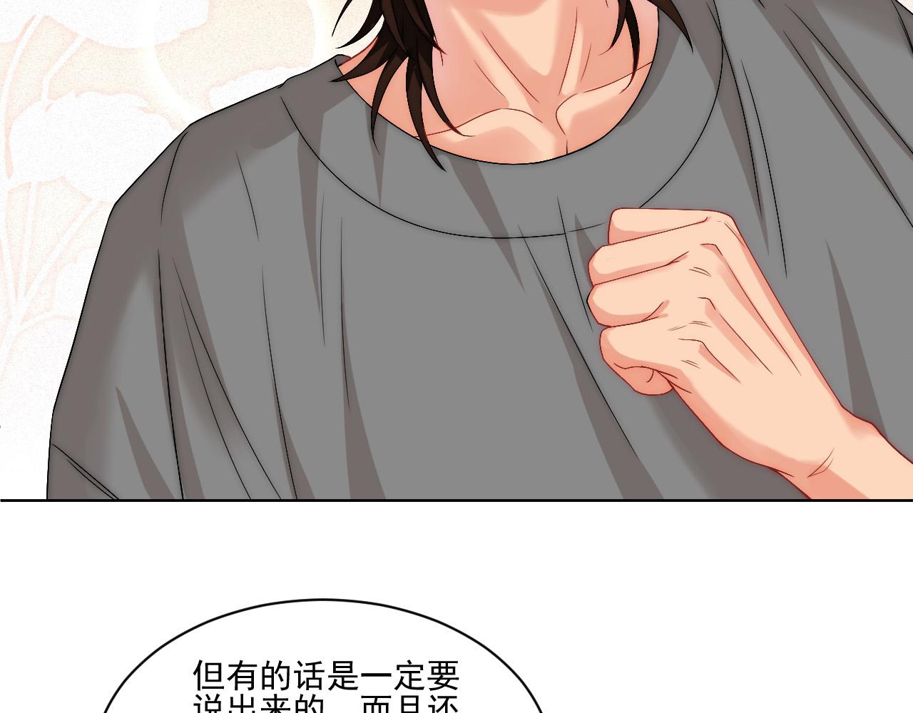 连叶子哥都能给阿晏做军师了18